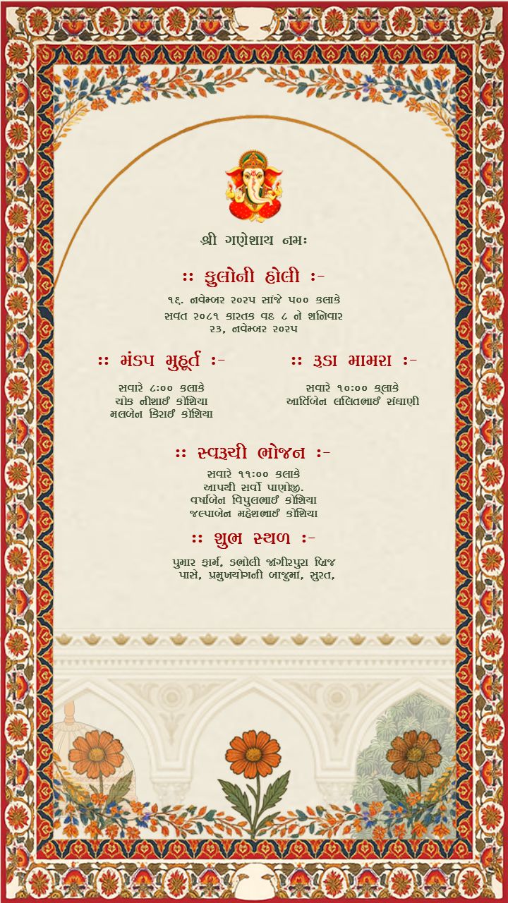 Cultural Wedding Invitation Card with Ganesh Ji