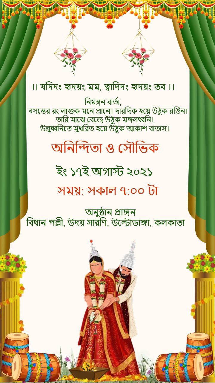 Cultural Design Bengali Wedding Invitation Card Maker Online