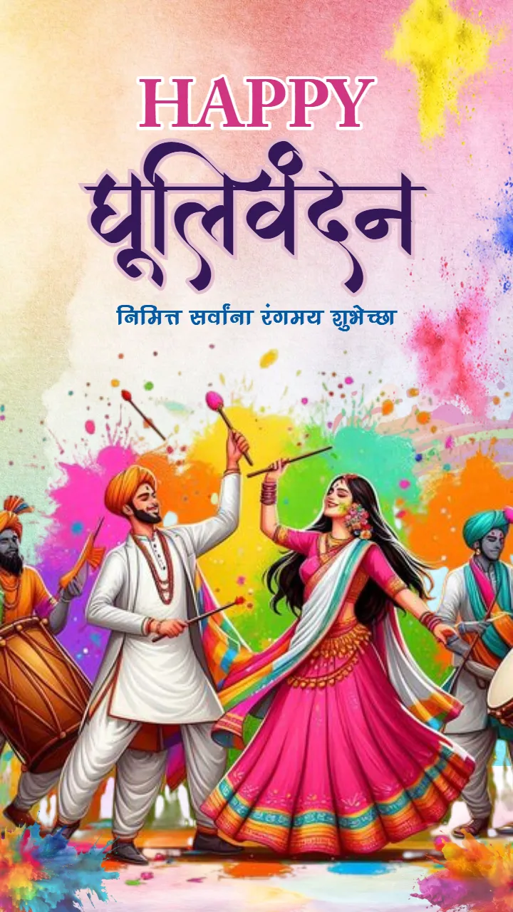 Happy Dhulivandachya Image in Marathi HD Free online 2026