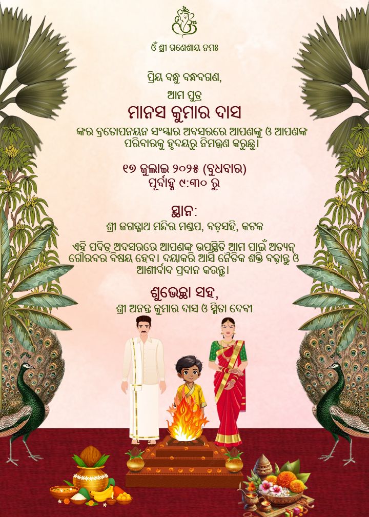 Bratopanayan Sanskar Invitation in Odia with Palm Motifs