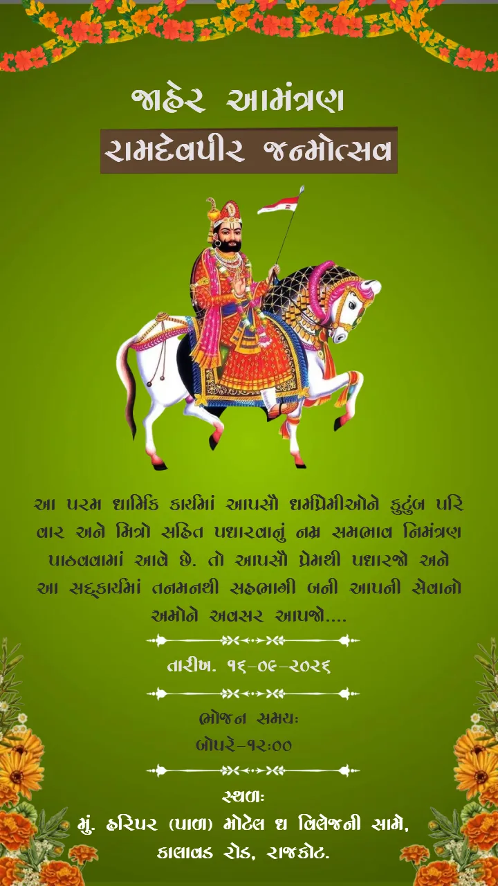Ramdevpir Path Invitation Template Designs in Gujarati