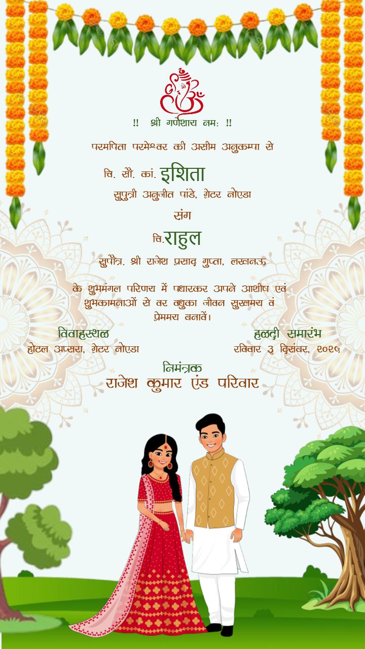 Hindi Wedding Invitation Card template with Couple Art