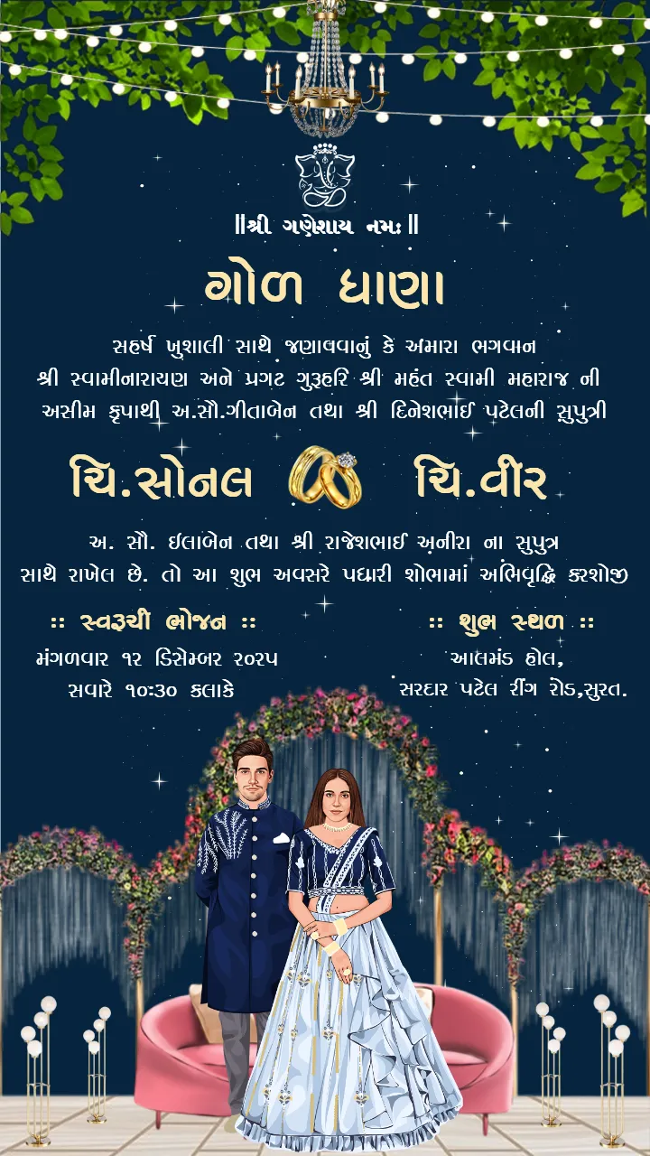 Starry Night Blue Gol Dhana Invitation with Cultural Touch