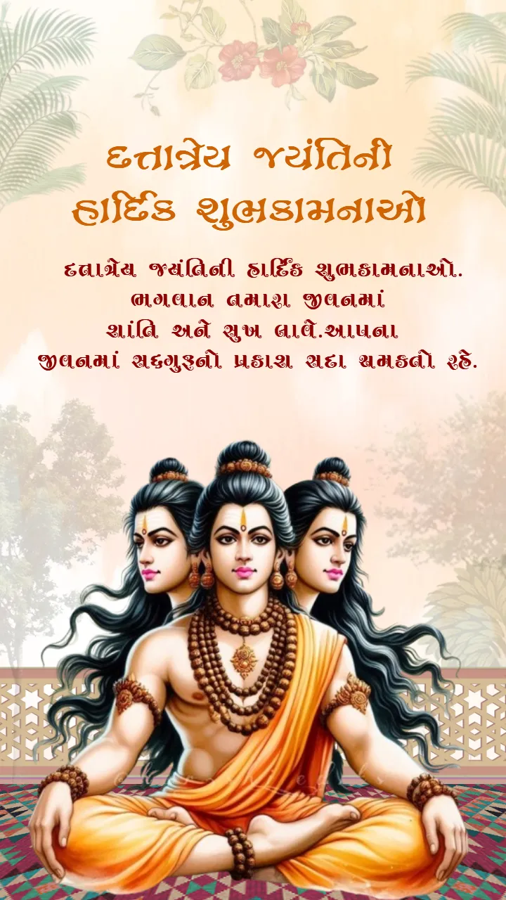 Datta Jayanti Photos Premium Lord Datta Graphic Template