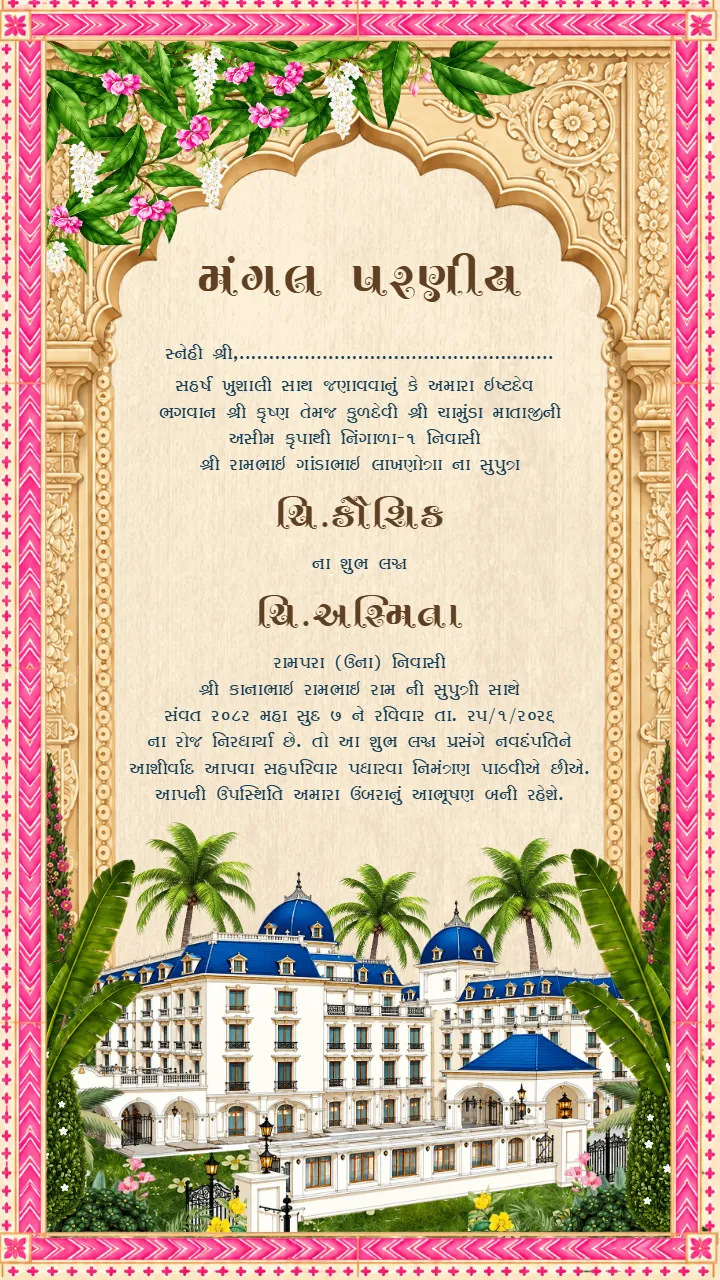 Gujarati Wedding Invitation Video with Peacock Garden Art