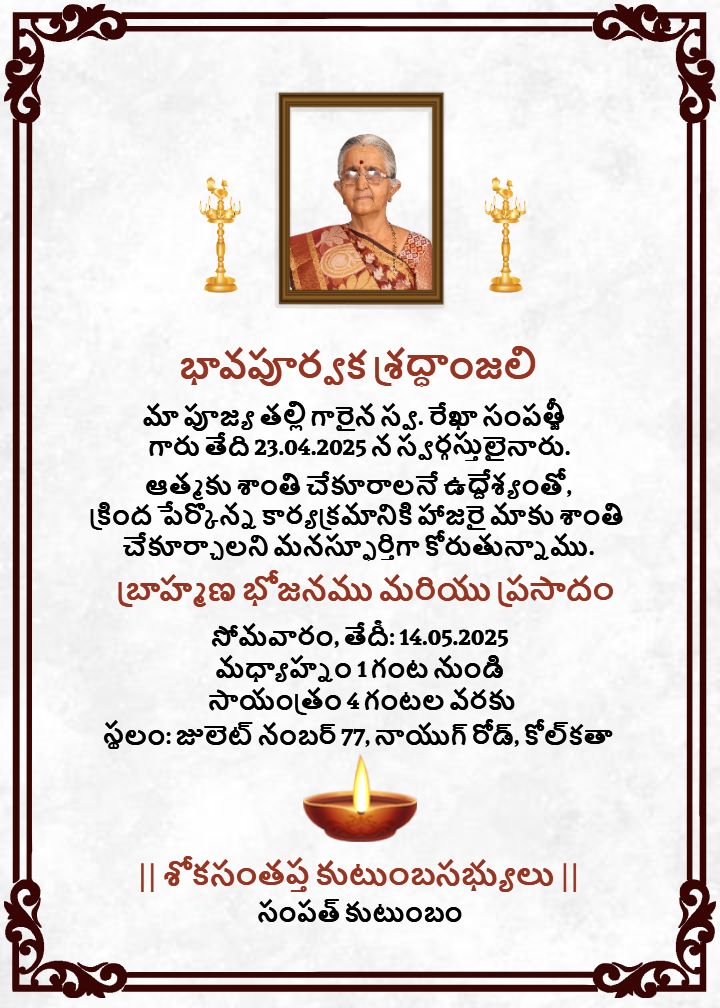 Gold Themed Shradhanjali Telugu Template