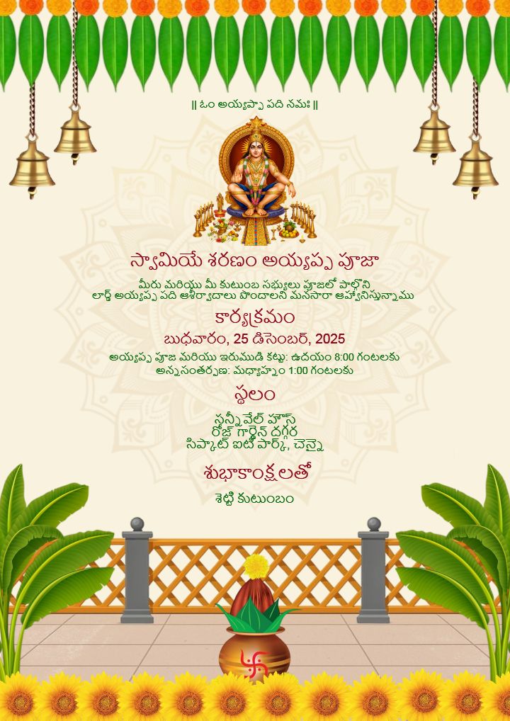 Telugu Ayyappa Padi Puja Invitation for Sacred Celebration