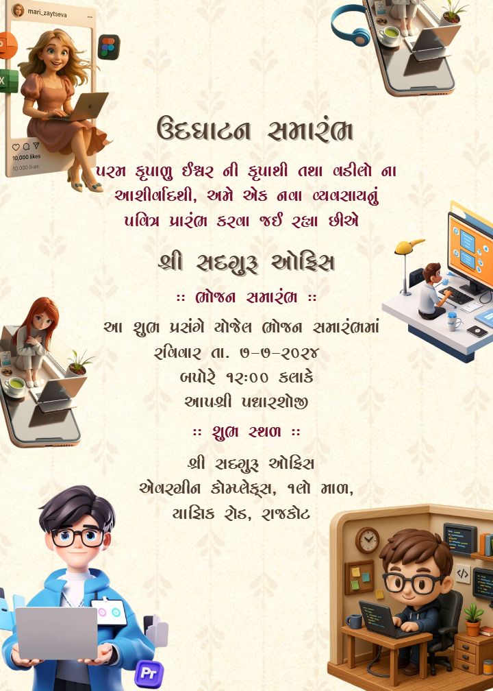 Office Opening Invitation Card in Gujarati Format