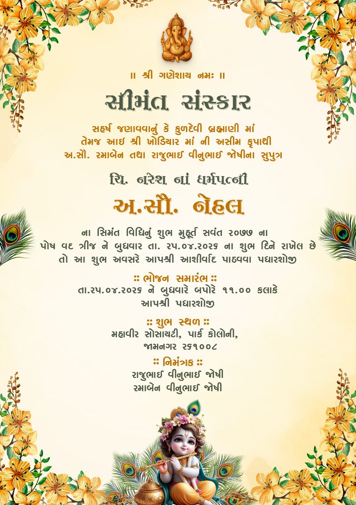Simant Sanskar Invitation With Krishna And Yellow Flowers