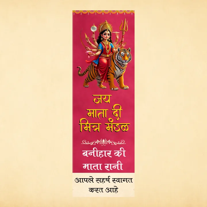 2D Navratri Mandap Gate Decoration Ideas in Marathi