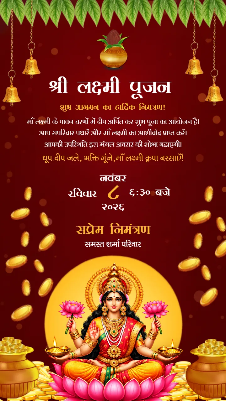 Lakshmi Pujan Invitation Card with Maa Lakshmi