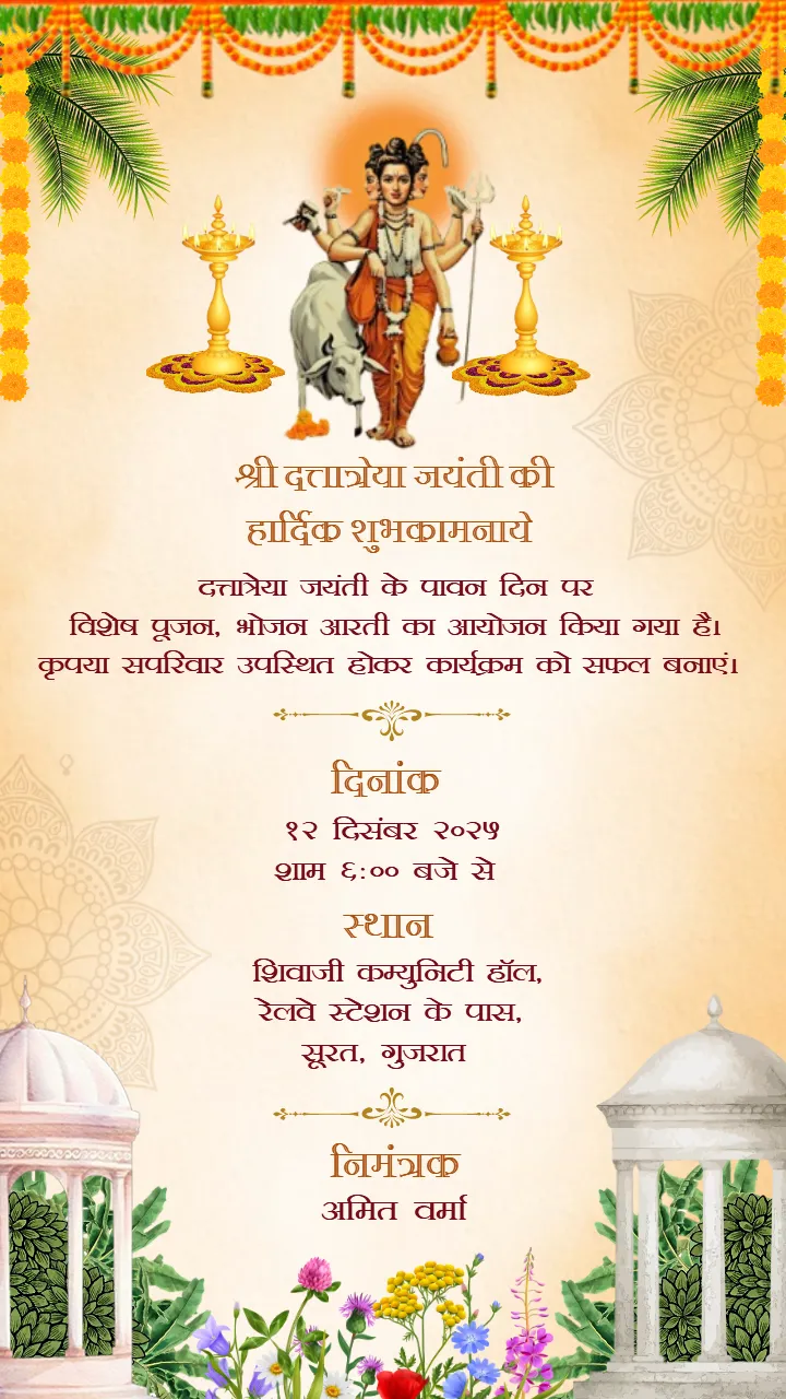 Dattatreya Jayanti Program Invite Template in Hindi