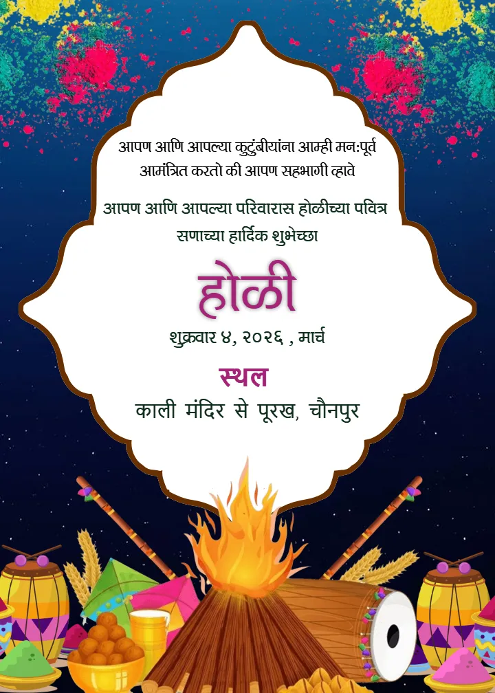 Happy Holi Invitation Card in Marathi Colourful Design