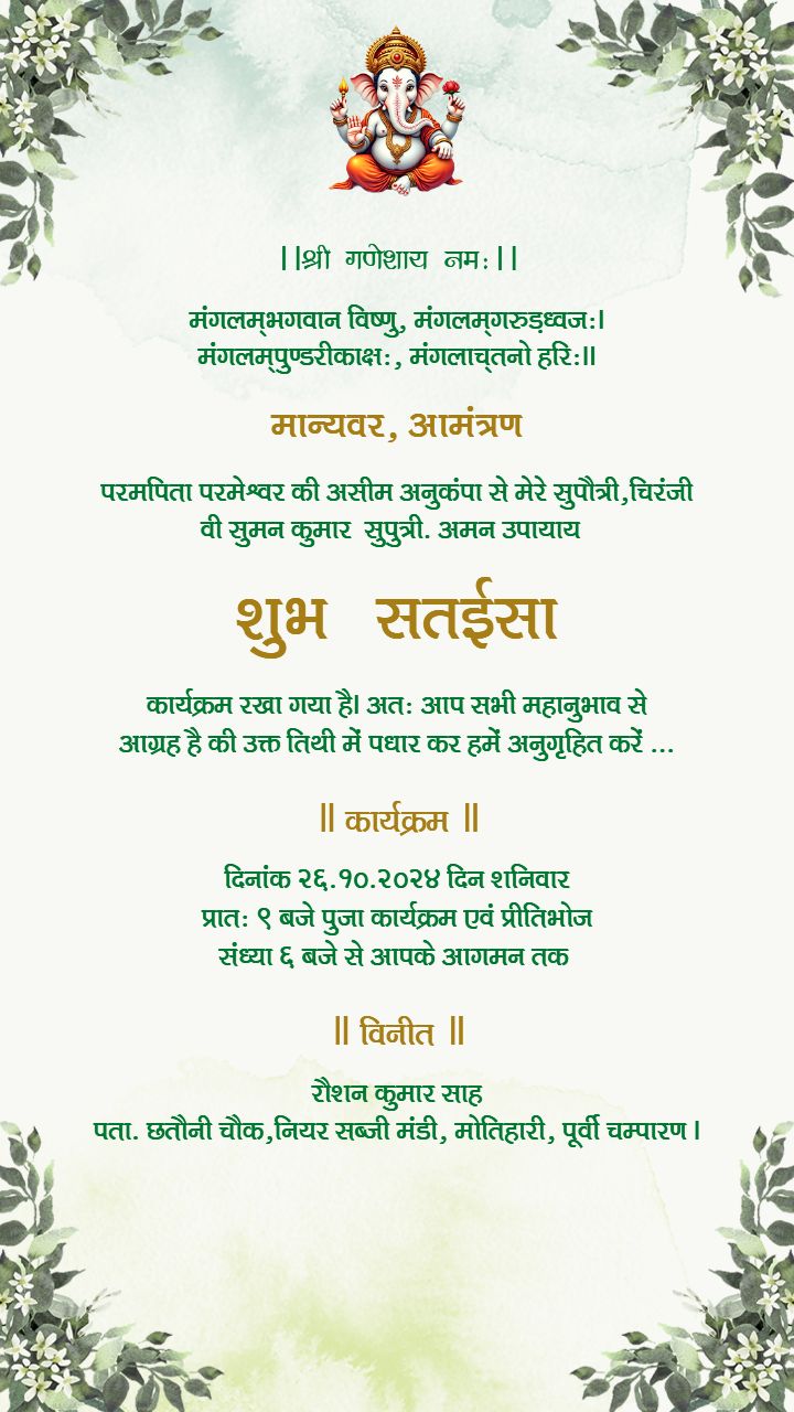 Sataisa Invitation Card Design With Traditional Green Theme