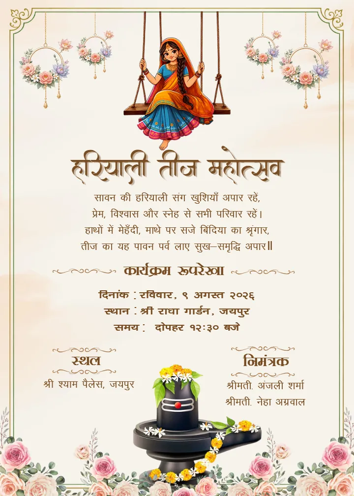 Hariyali Teej Invitation Card Inspired by Indian Culture