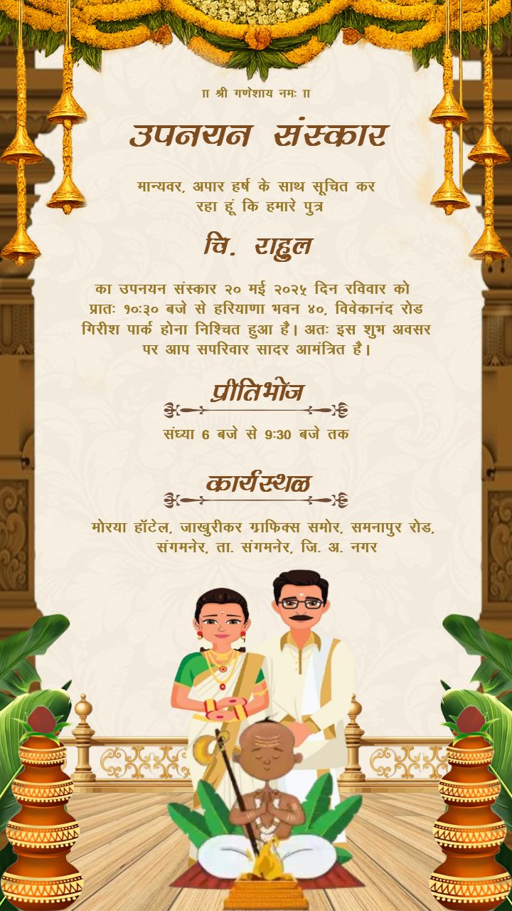 Upanayan sanskar invitation in hindi with golden bells