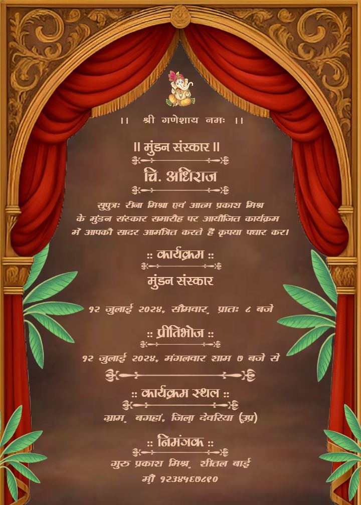 Brown Themed Mundan Invitation in hindi