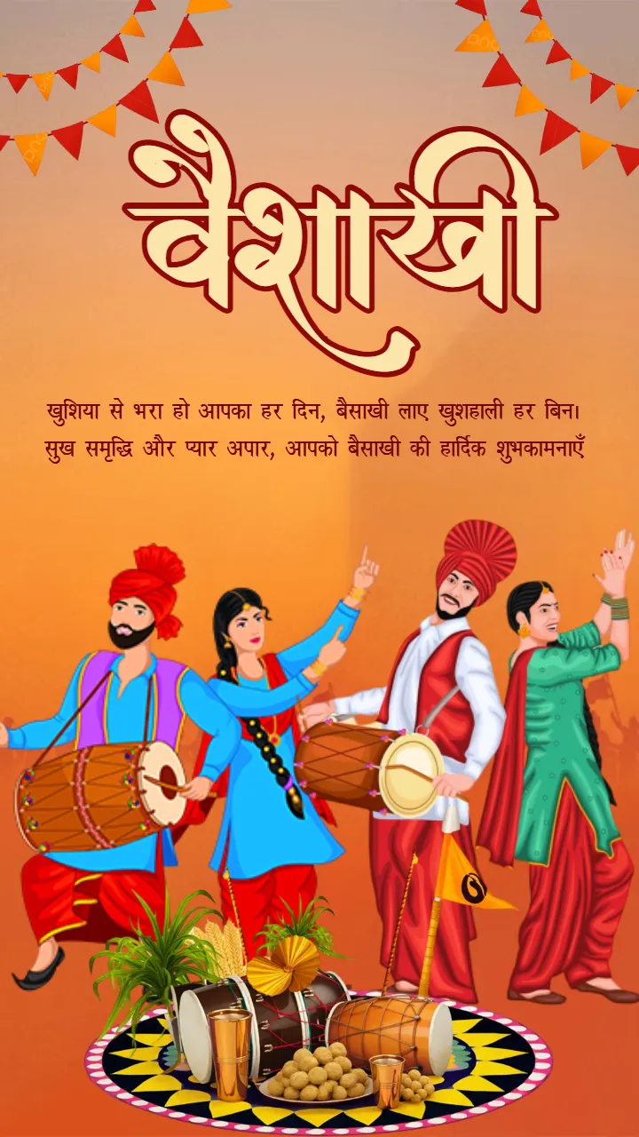 Share Happy Vaisakhi Wishes in Hindi with Loved Ones Online