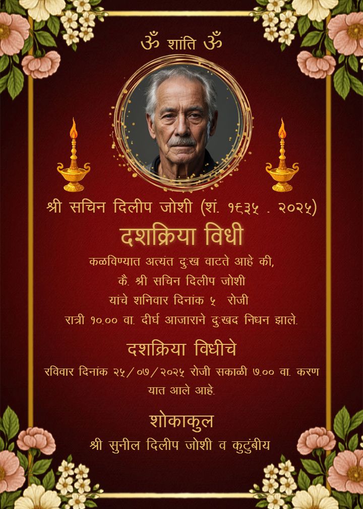 Dashkriya Vidhi Invitation Card In Marathi Floral Design