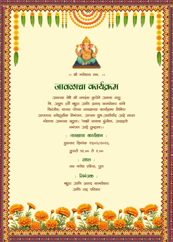 Simple And Sweet Javal Function Card Marathi Free Download