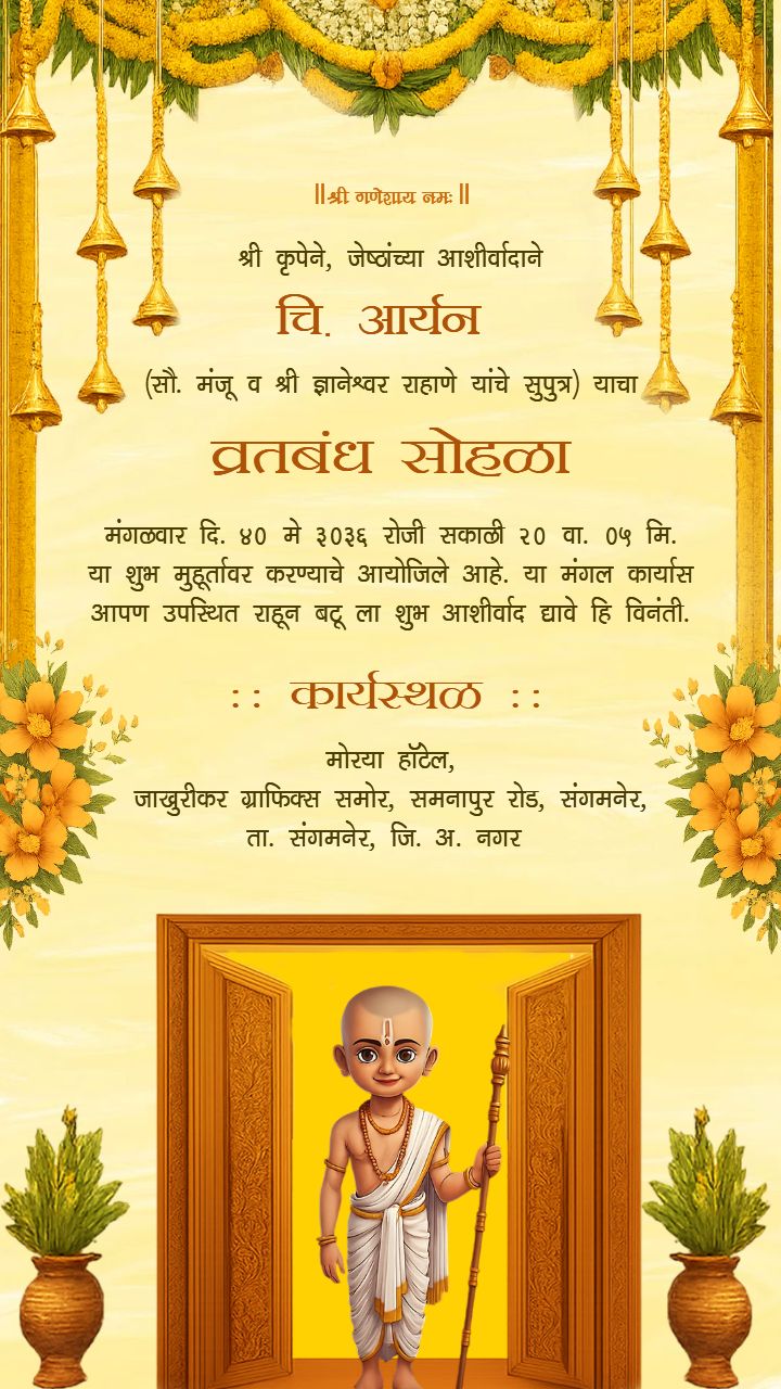 vratbandh sohala invitation in marathi golden theme card