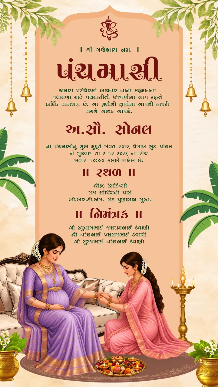 Gujarati Panchamasi Invitation Card with Traditional Warmth