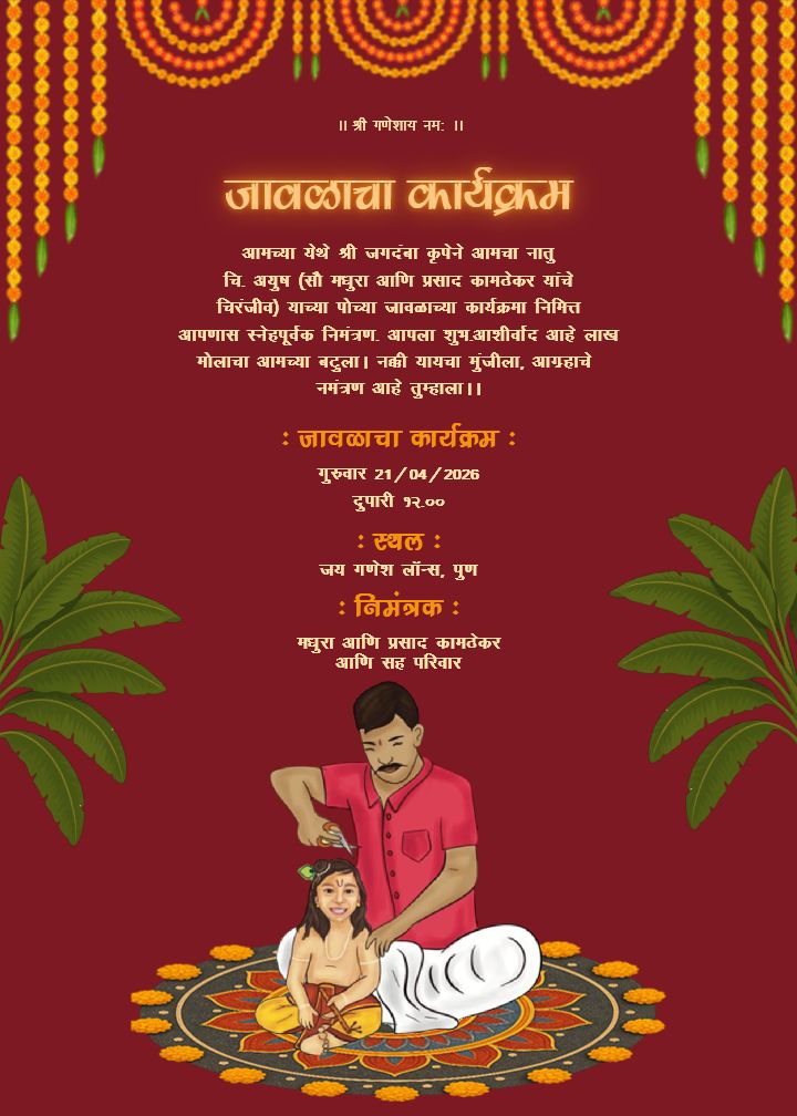 Elegant Javal Invitation Card for Girl in Marathi