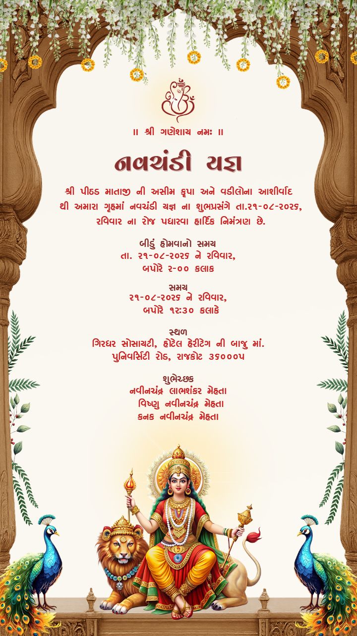 Navchandi Yagna Invitation Card in Gujarati Designs