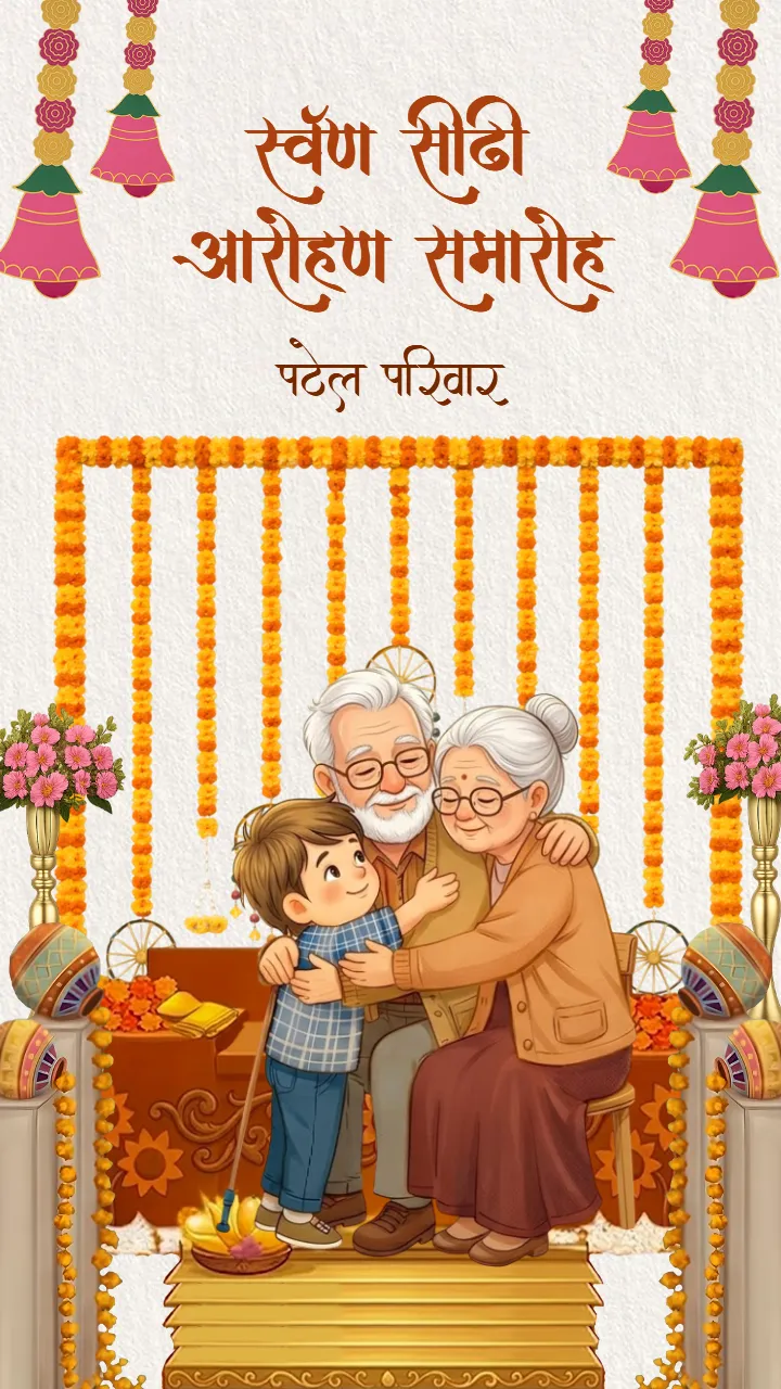 Swarn Sidi Ceremony Invitation Video for Grand Celebration