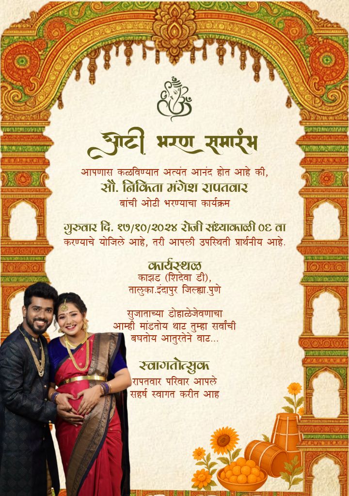Traditional Oti Bhran Invitation Card In Marathi Style