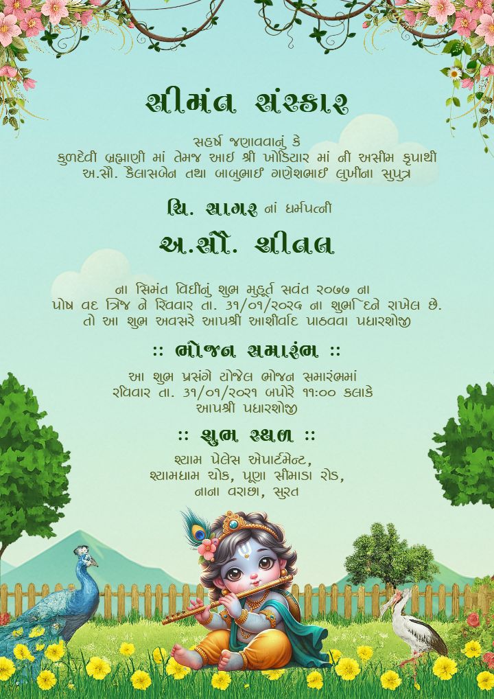 Baby Shower Invitation Card Gujarati with Krishna Theme