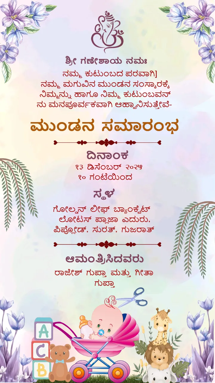 Kannada Mundan Ceremony Card With Cute Toys Design