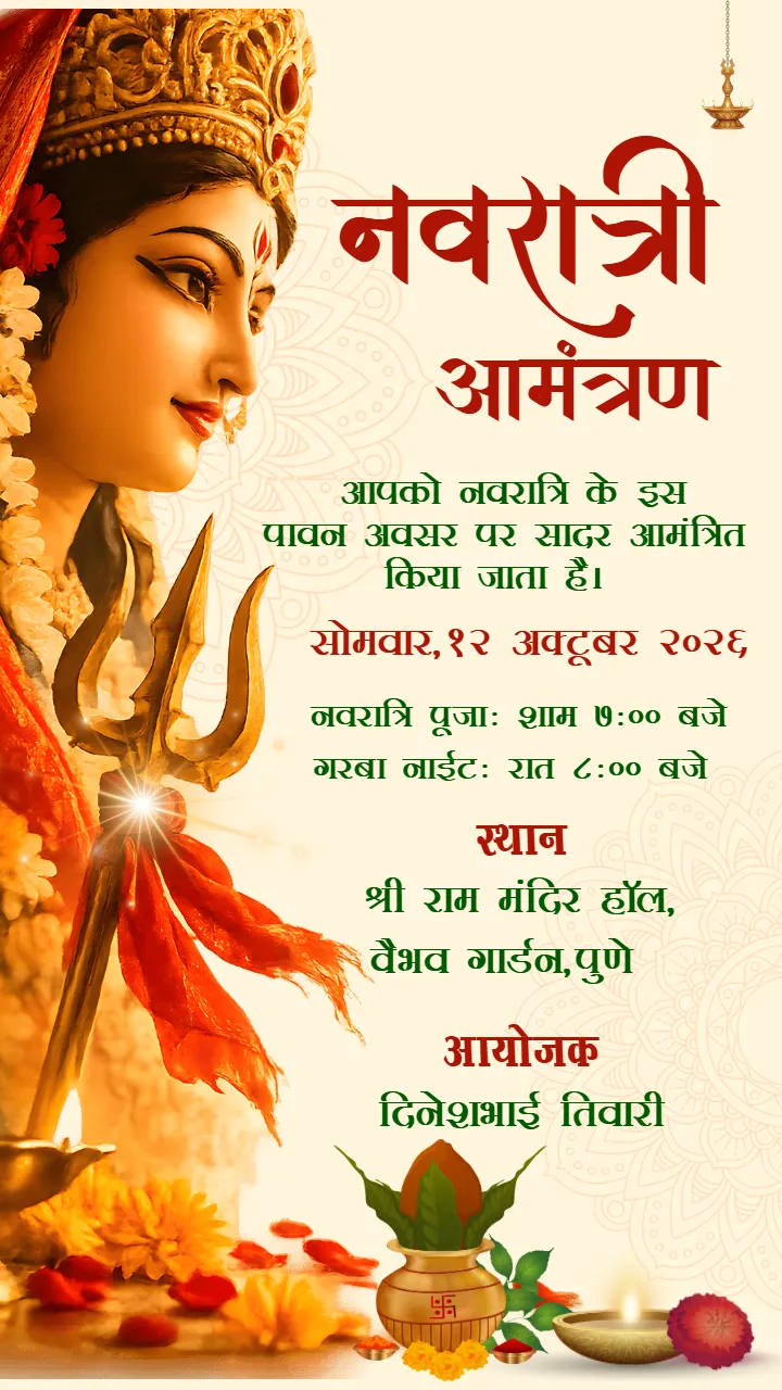 Navratri Invitation Card for a Divine Festive Celebration
