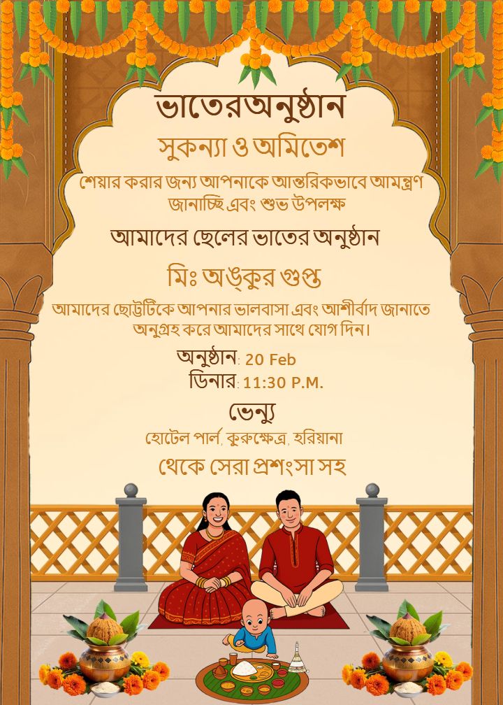 Festive Bengali Rice Ceremony Card with Kalash Art