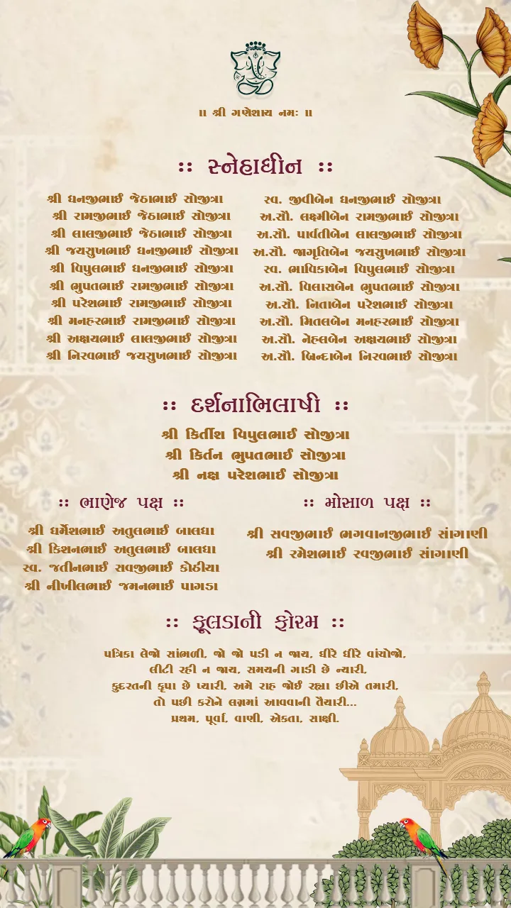 Gujarati Wedding Invitation Video Maker Online Designs