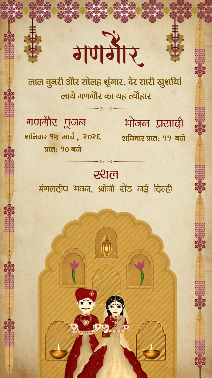 Creative Gangaur Pooja Invitation 2026 for Every Celebration