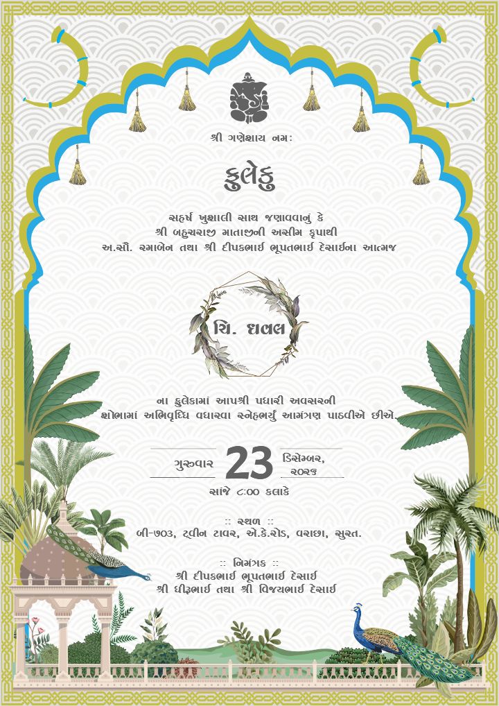 Download Best Fuleku Invitation Card With peacock Theme