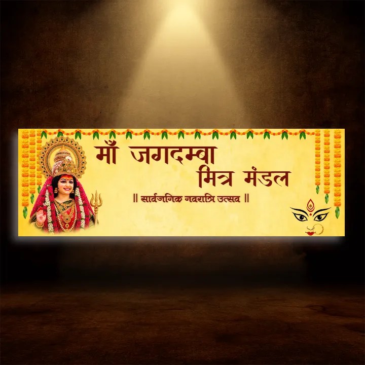 Modern 2D Navratri Mandap Gate Designs in Hindi