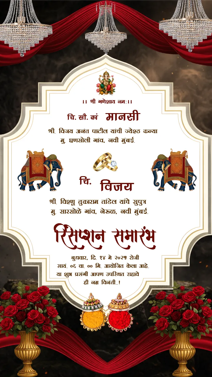 Reception Invitation Card In Marathi Royal Luxury Theme