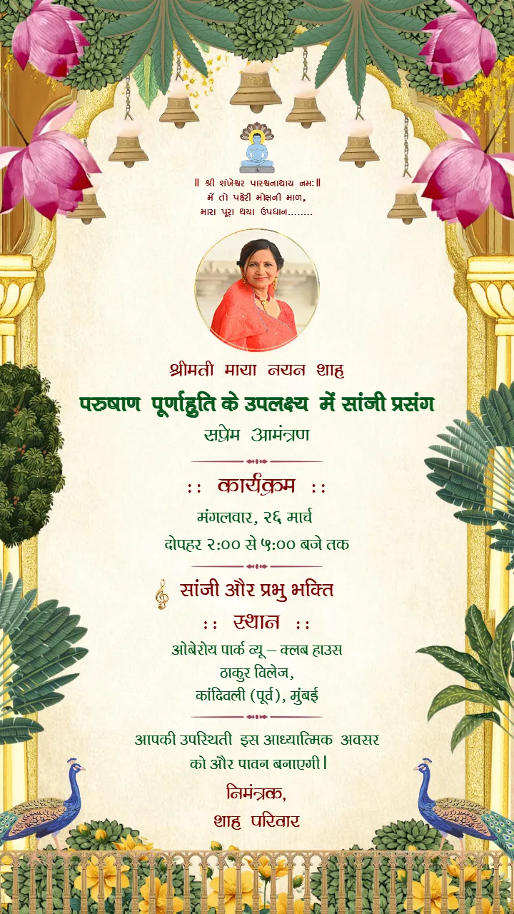 Jain Paryushan Invitation Card with Spiritual Design