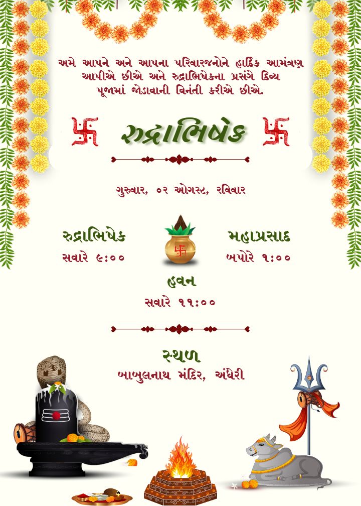 Free Rudrabhishek Invitation in Gujarati for Family Puja