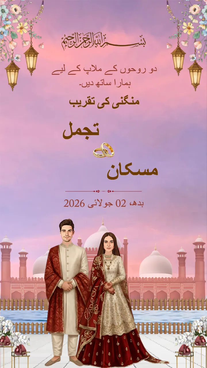 Royal Muslim Engagement Invitation Video Online Designs