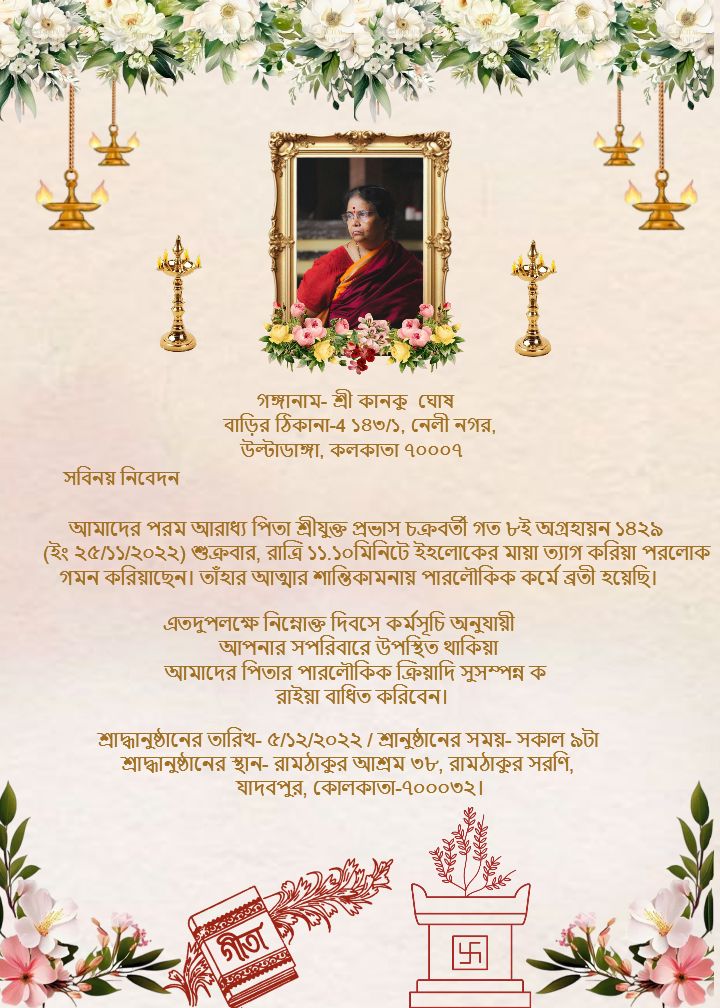 Shraddha invitation card in Bengali with framed photo