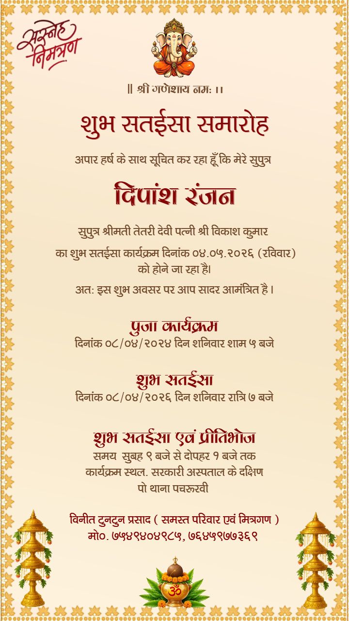 Sataisa Invitation Card In Hindi Online Maker With Design