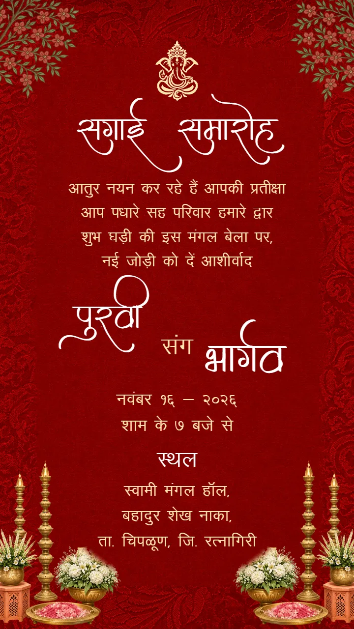 Sagai Samaroh Invitation Card Maker Online in Hindi