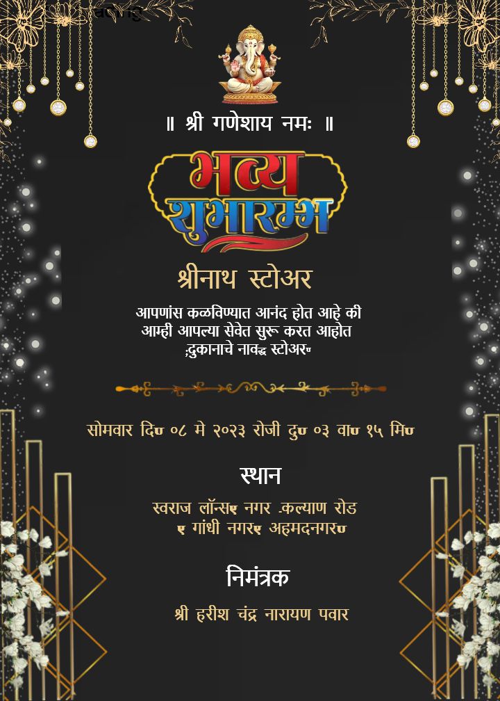 Invitation Card for Store Opening Custom Templates