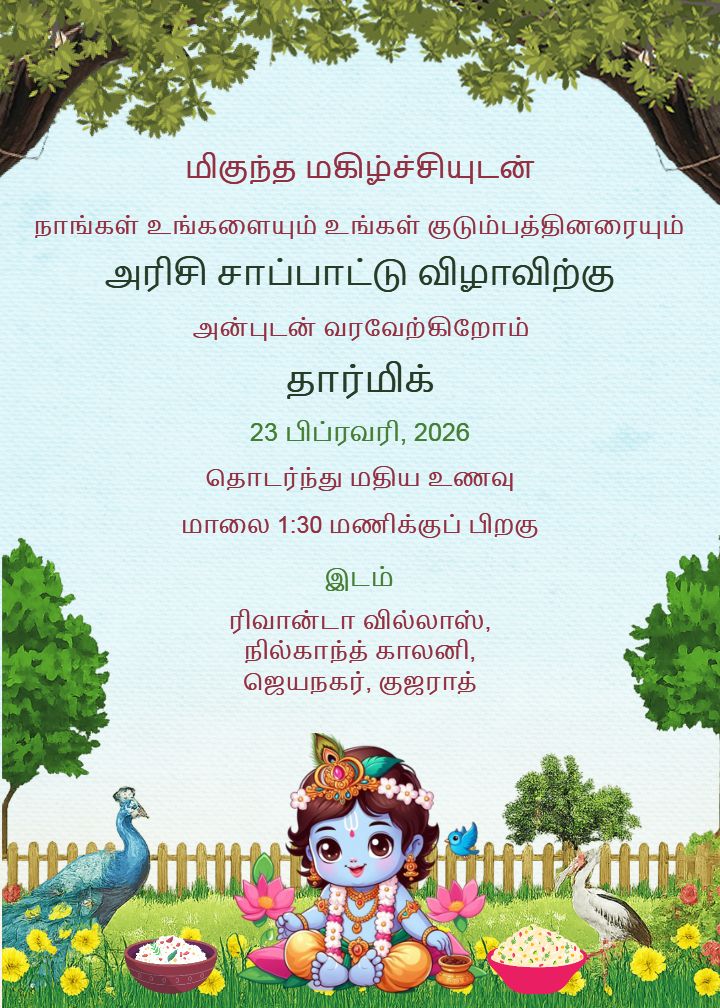 Tamil Rice Ceremony Invitation Card with Baby Krishna