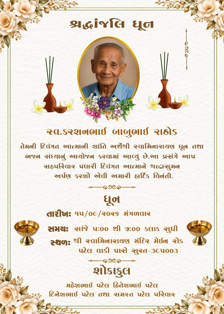 Shradhanjali Dhun Card Online with Floral Memorial Design