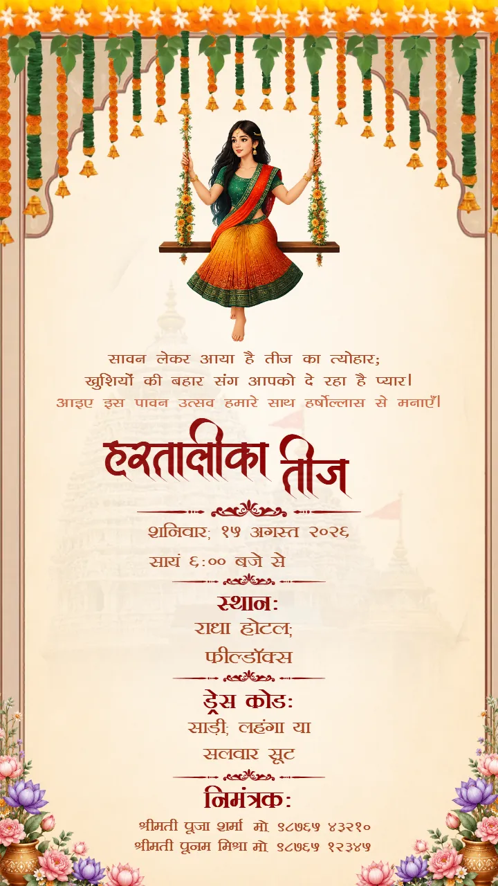 Hartalika Teej Invitation Card in Hindi Instant Download