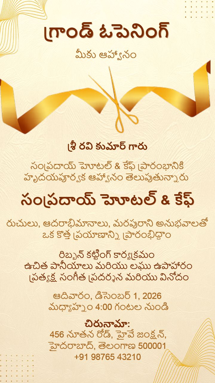 Inauguration Invitation Card Free Download